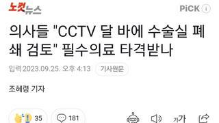 의사들 