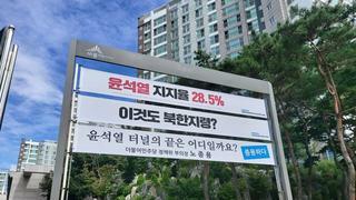 세종시에 붙은 플래카드 ㅋㅋㅋ