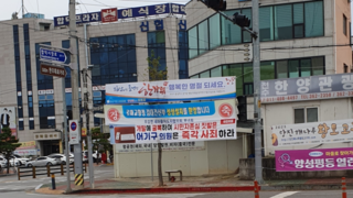 [DC] 부결 인증샷 어기구 근황
