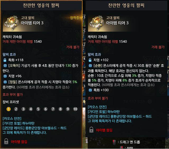로스트아크 인벤 : 440 황후 치적시너지 유무에 따른 최적화 수치 - 로스트아크 인벤 아르카나 게시판 로스트아크 인벤 : 440 황후 치적시너지 유무에 따른 최적화 수치 - 로스트아크 인벤 아르카나 게시판