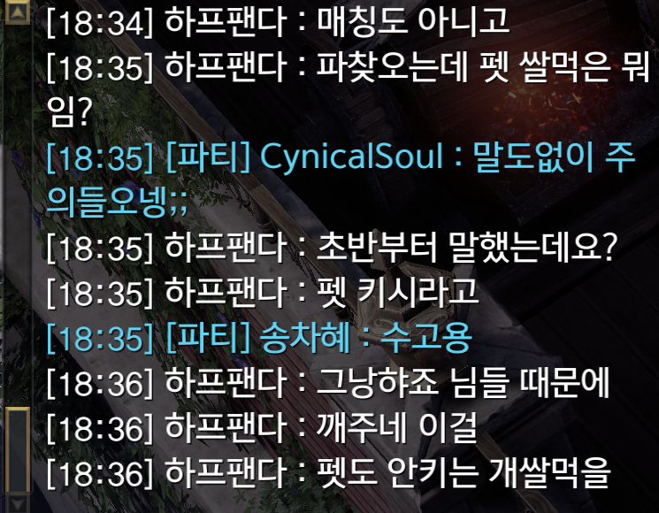 로스트아크 인벤 : 하누 파찾) 실리안 CynicalSoul 바다의선율 길드 박제 - 로스트아크 인벤 서버 사건/사고 게시판 하누 파찾) 실리안... 