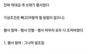 국군의날행사참여후기 - 대폭망