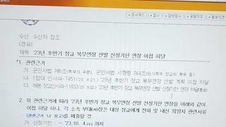 해군장교 장기선발을 연장