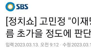 고스트라 민정무스의 예언