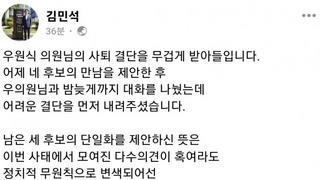 김민석 페이스북 