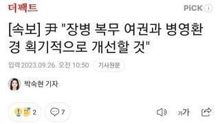 군인도 생각하는 사람이다 생각하고 발언허자