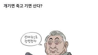 [박순찬의 장도리 카툰] 진짜뉴스로 광명찾자