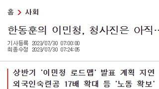 한동훈 