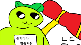 방송켜줘