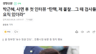 총선준비하는 닭그네