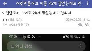 여친 만들기에 미친 남자