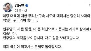 김동연 페이스북 