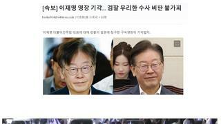 이재명 영장 기각? 이래서 이스라엘이 이랬나?