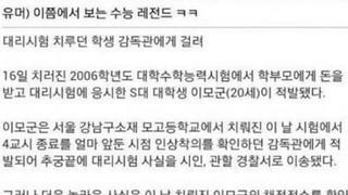 2006년 혼란의 수능.jpg