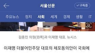 김종민 “이재명, 체포안 가결 고마워 해야…전화위복 계기”