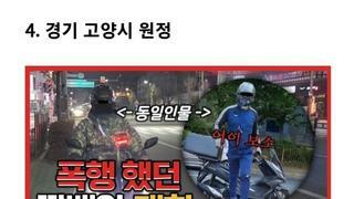 딸배헌터가 고양시에서 적발한 과태료 금액