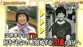 정략결혼한 할머니가 과거의 자신에게…