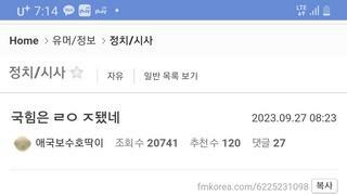 싸이코펨스