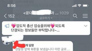 [DC] 기각되자 살포되는 가짜뉴스