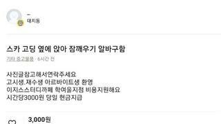 흔한 대치동 알바 수준..