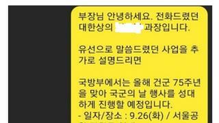 윤두창, '제3자 뇌물죄' 정황 하나 추가