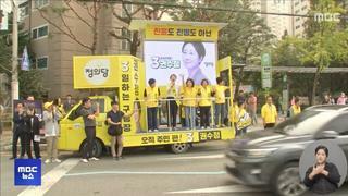 강서구청장 정의당 슬로건 