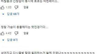 해외에 있다는 희한한  경기