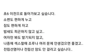 자위 그만하고 싶다는 중2