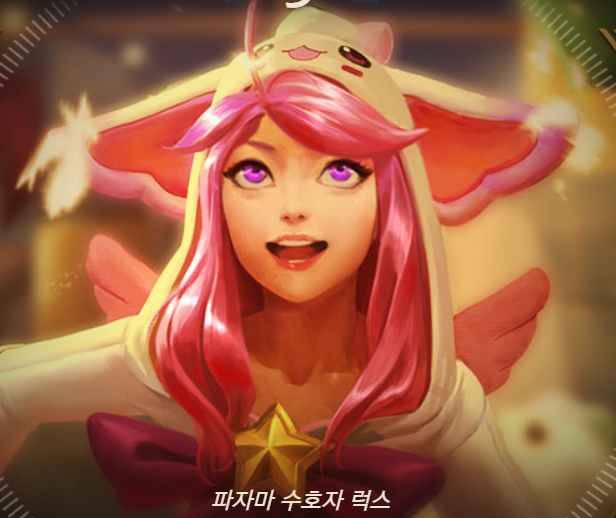 리그오브레전드 인벤 : 공식 럭스 아헤가오짤 - LoL 인벤 자유 주제 게시판 공식 럭스 아헤가오짤