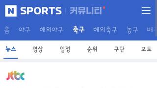 ??: 호날두가 노쇼한건 한국의 거친플레이 때문이다!