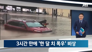 기후변화 때문에 뉴욕에 폭우 '도시마비'