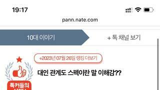 대인관계도 스펙이다 vs 아니다