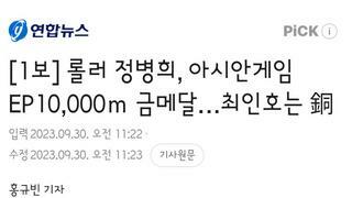 롤러 스케이트 10000m 한국 금.동메달!