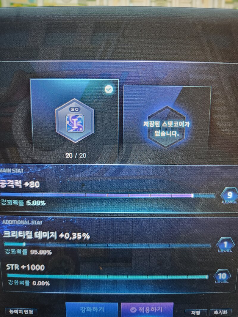 메이플스토리 인벤 : 오씨 10퍼확률을뚫내 ㅋㅋㅋㅋㅋㅋㅋㅋㅋㅋㅋㅋ - 메이플스토리 인벤 자유게시판 오씨 10퍼확률을뚫내... 