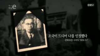 한국과 일본 사이를 맴돌았던 비운의 천재 우장춘