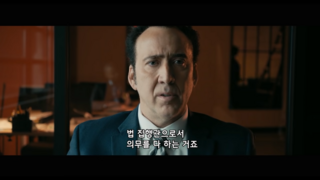 (영화리뷰)  세상이 가해자 편을 들자 분노한 형사