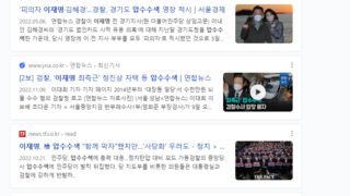 이재명대표압수수색36번?
