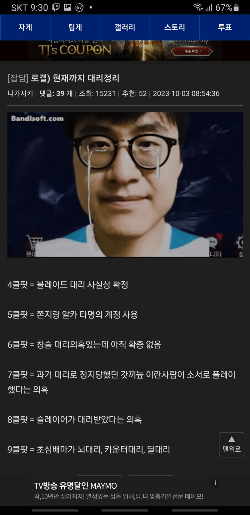 검은사막 인벤 : 로갤펌) 현 대리 상황 찐 최종정리본 - 검은사막 인벤 자유게시판 로갤펌) 현 대리 상황 찐 최종정리본