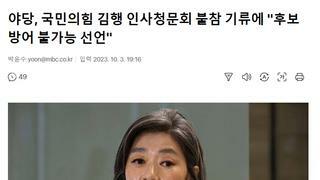 국짐 사실상 