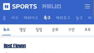 한국선수들에게 많이 배웠다며 칭찬한 중국 골키퍼
