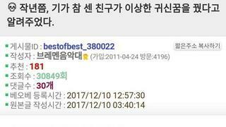 ??? : 사모님... 걱정마세요 이번 세입자는 기가 세보입니다