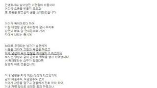 보베펌] 아이 앞에서 폭행당한 남편 (도움을주세요)