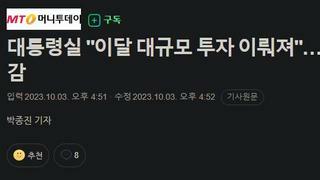대통령실 