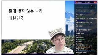 절대 벗지 않는나라 대한민국