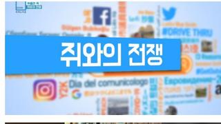 '쥐와의 전쟁' 벌이고 있는 뉴욕 근황
