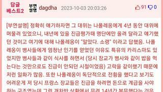 무려 황제에게 진급요청한 간부.jpg