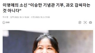 이영애의 소신 