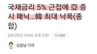 국짐당과 윤두창 연일 맹활약