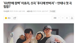 이효리, 안테나뮤직 손 잡고 6년만 싱글 컴백