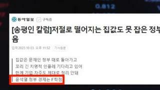 썩열이 뼈때리는 동아일보 ㅋㅋ